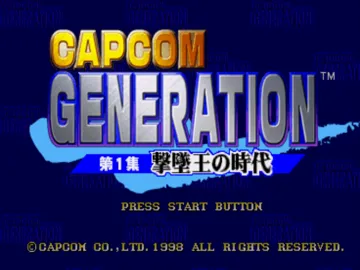 Capcom Generation - Dai-1-shuu Gekitsuiou no Jidai (JP) screen shot title